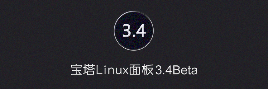 宝塔Linux面板3.2Beta发布-THE FREE SKY