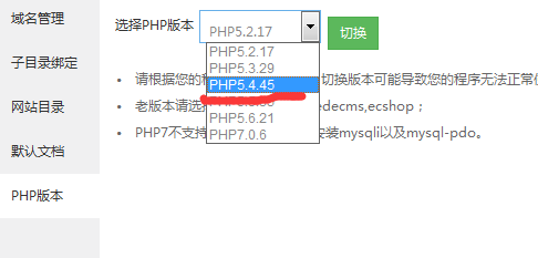 选择5.4