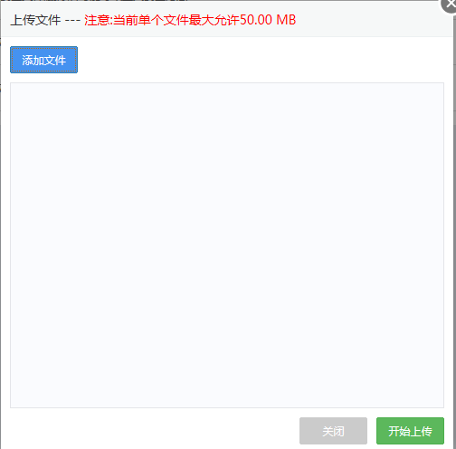 上传文件功能，选取不了文件，一直空白