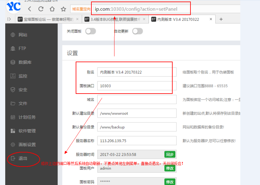 退出菜单BUG