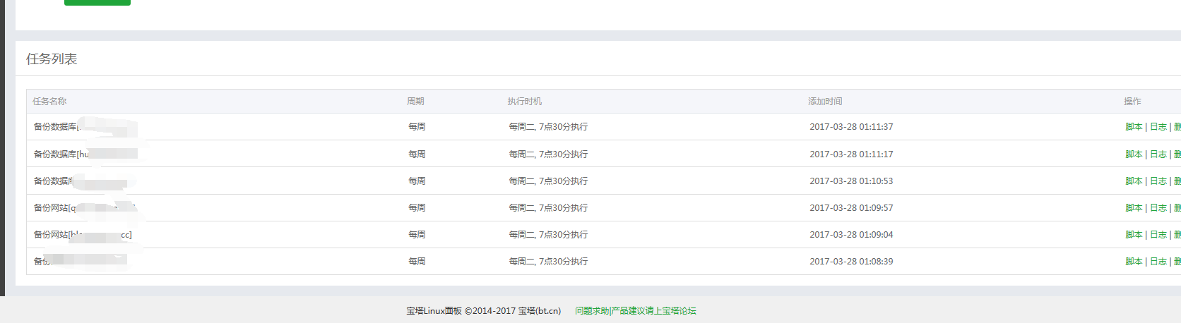 QQ截图20170330000702.png