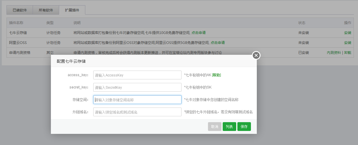 QQ截图20170408140026.png