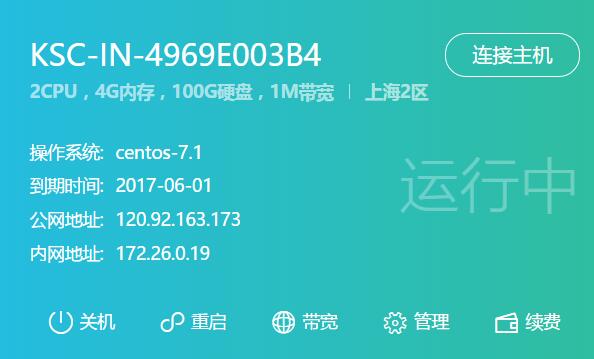 这是主机的信息，