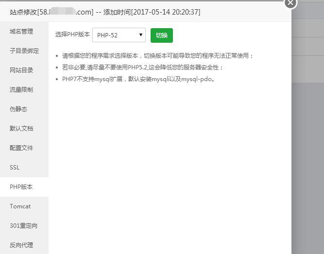 网站选的5.2版本