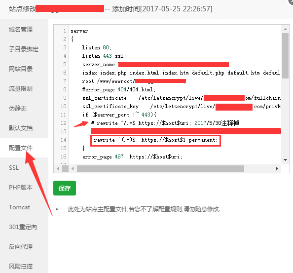 宝塔SSL全站301Nginx配置.png