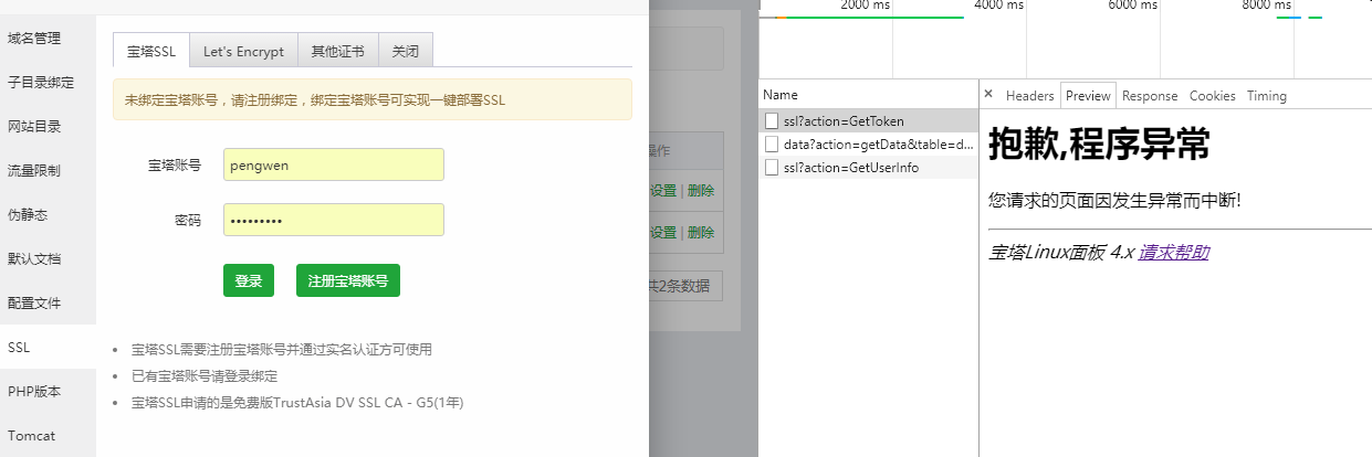 TIM截图20170702130511.png