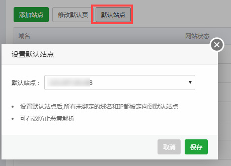 宝塔面板nginx环境下禁止ip访问（防恶意解析）教程-THE FREE SKY