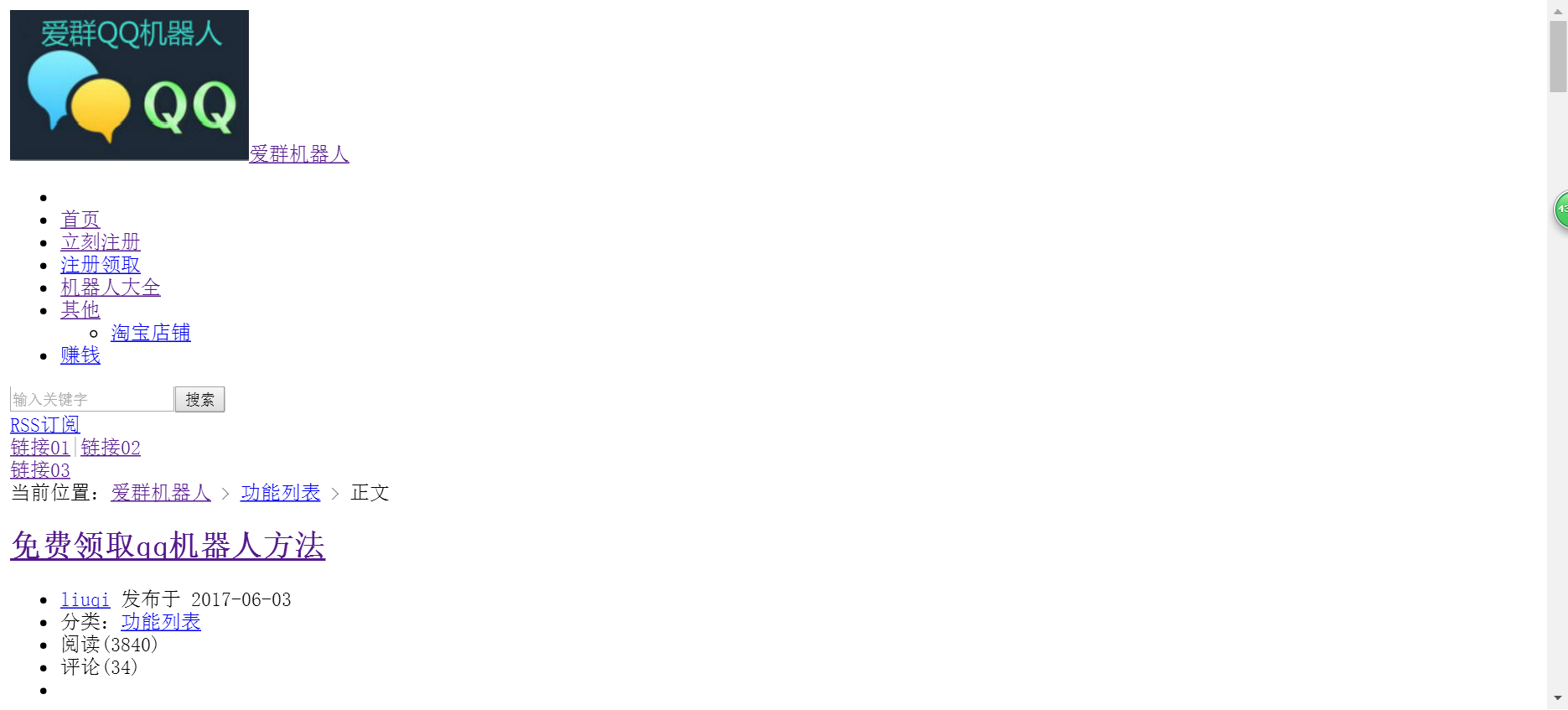 360反馈意见截图18321026193132.png