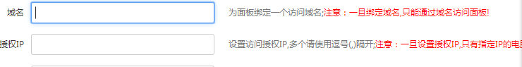 这里设置一个域名，