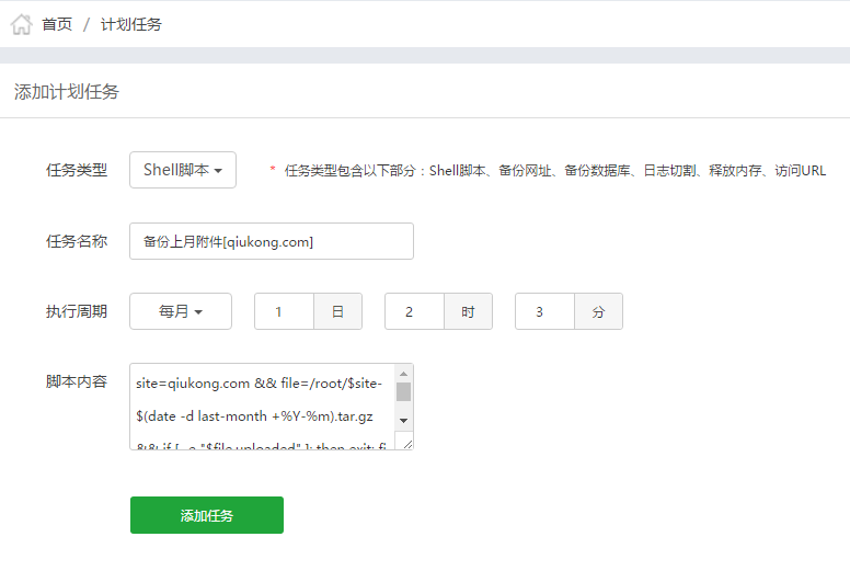 增量备份Wordpress文件 - THE FREE SKY-THE FREE SKY