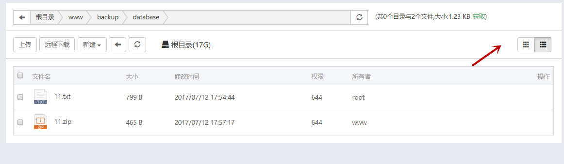 回收站.png