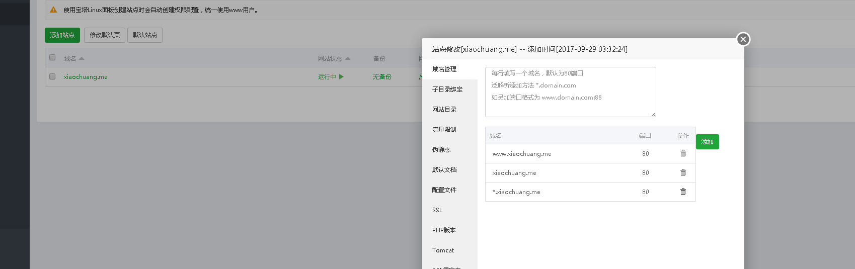 QQ截图20170929041332.png