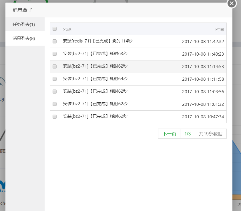 QQ截图20171008234443.png