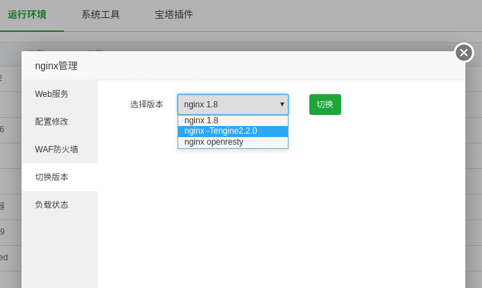 选择后提示没有安装