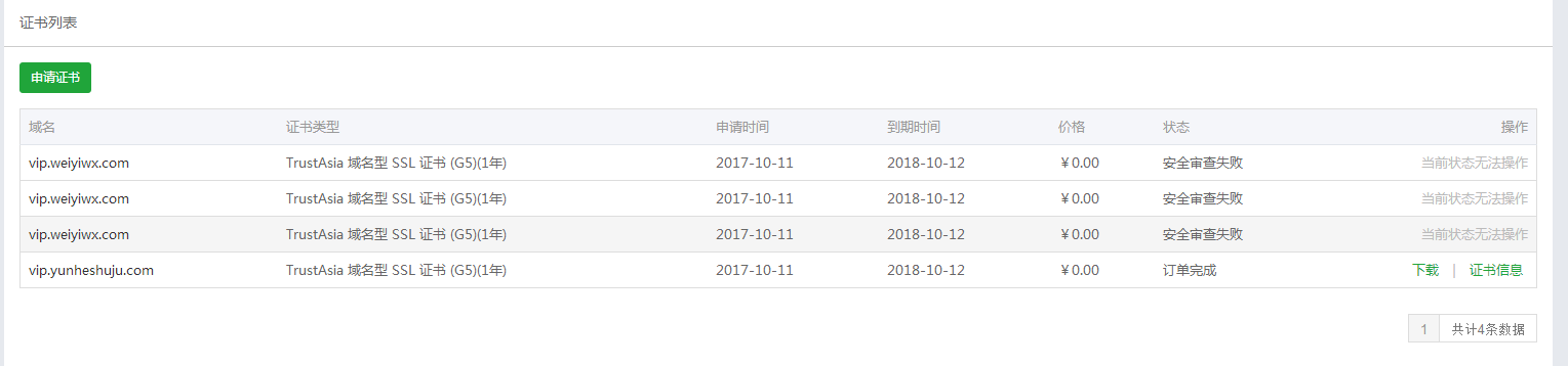 QQ截图20171011125146.png