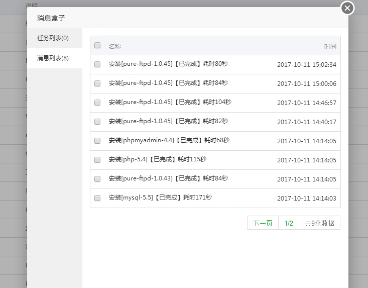QQ截图20171011151944.png