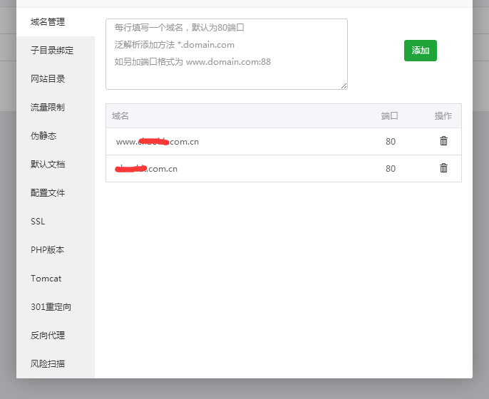 添加了www.与不带www