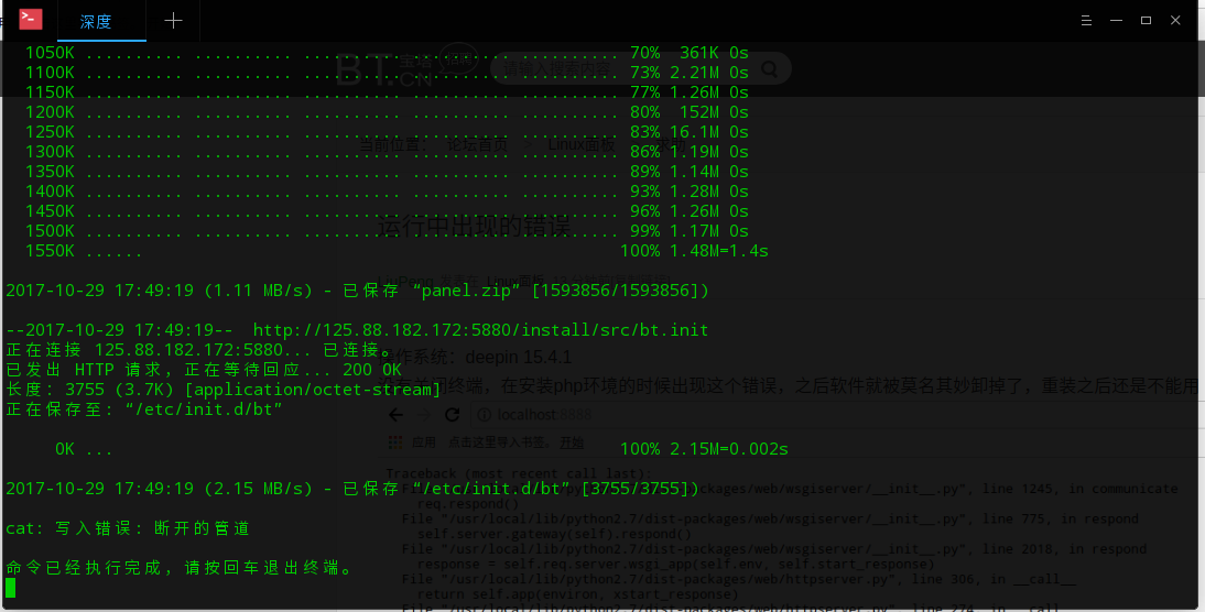 DeepinScreenshot_select-area_20171029174938.png