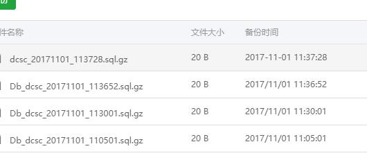 TIM截图20171101114455.jpg