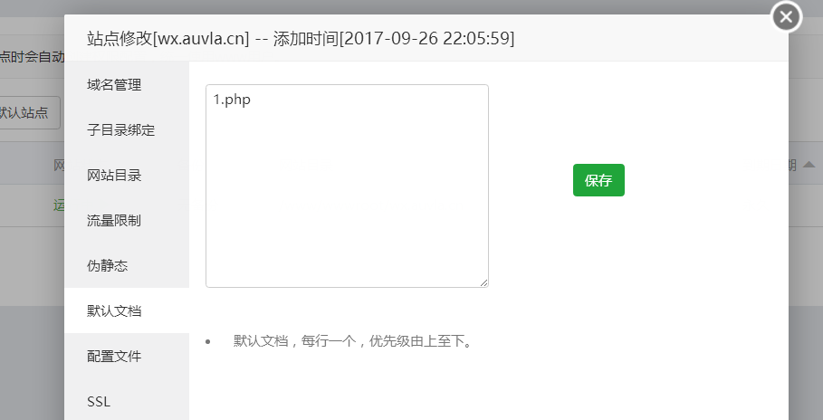 微信图片_20171101130926.png
