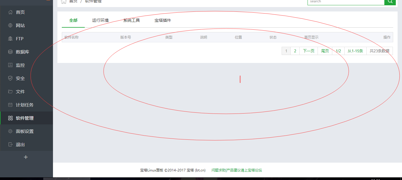 QQ截图20171102111203.png