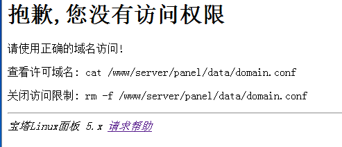 面板访问不了了