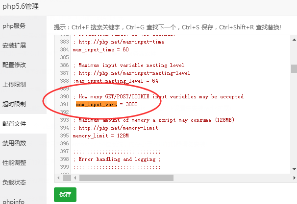 QQ截图20171108115157.png
