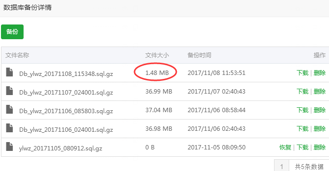QQ截图20171108115529.png