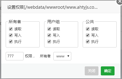 大家都是怎么给网站 目录分配权限的