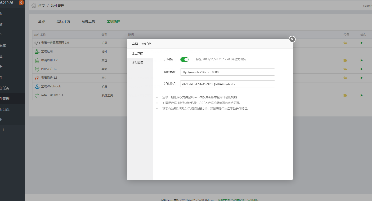 QQ图片20171121210927.png