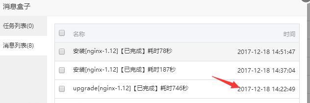 QQ截图20171218145726.png