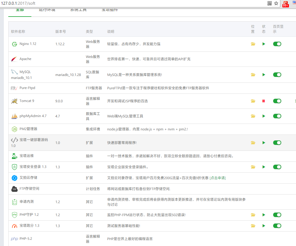TIM截图20171226172136.png