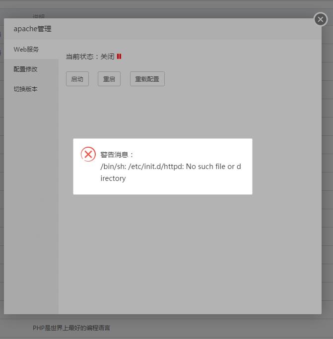 启动失败截图