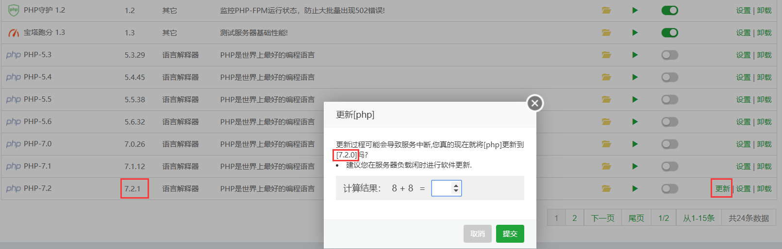 Bug提交.png