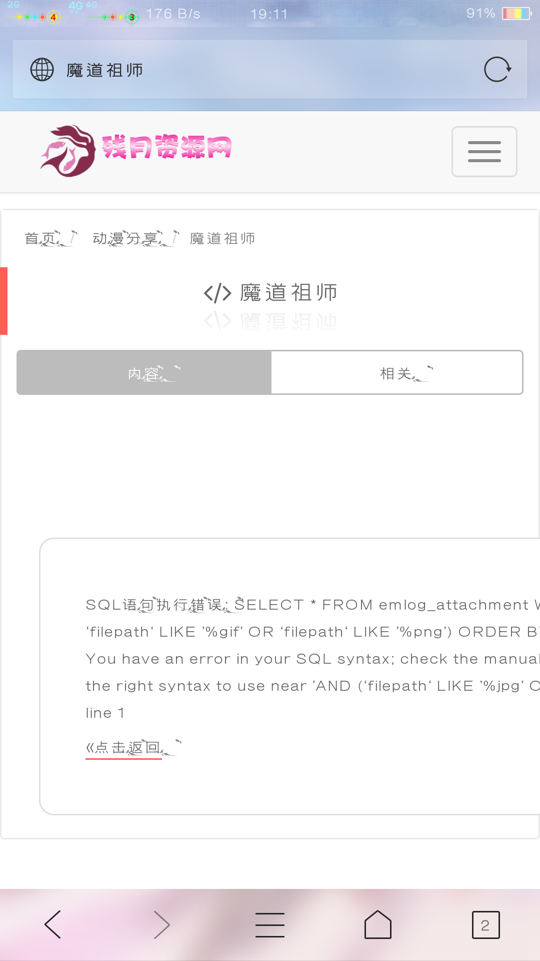 Screenshot_2018-01-14-19-11-59-05.png