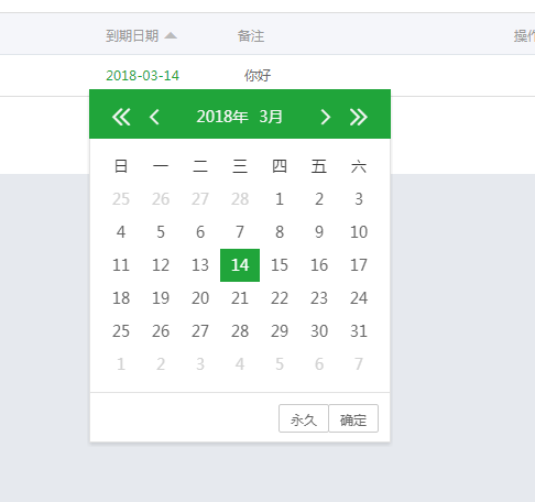QQ图片20180226144505.png
