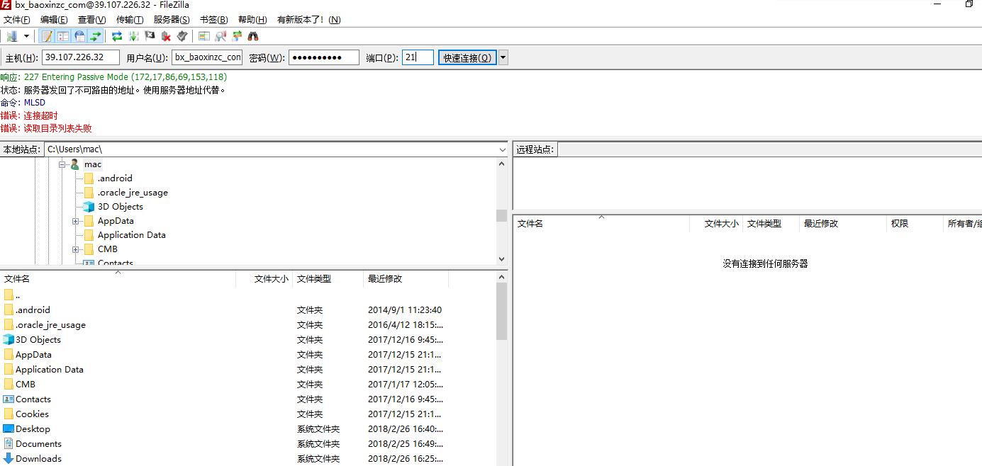 ftp登录不上