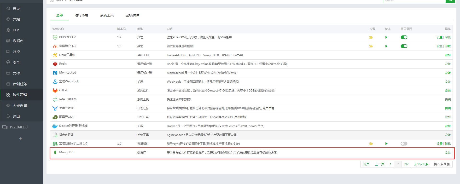QQ图片20180301153348.png