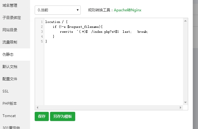 无效