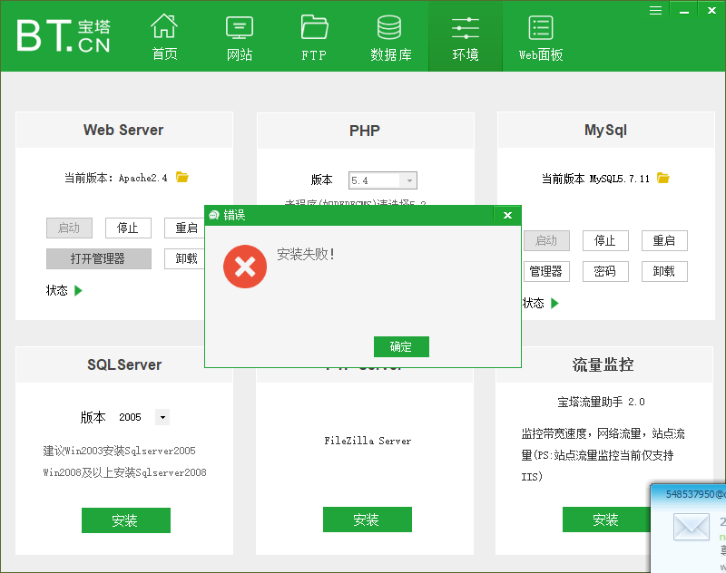 TIM截图20180301233229.png