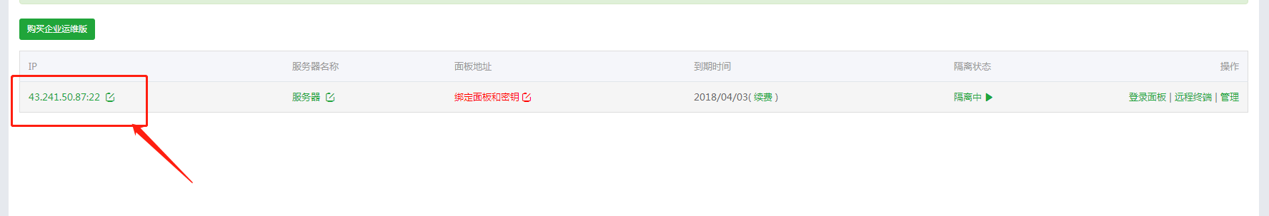 微信截图_20180304162607.png