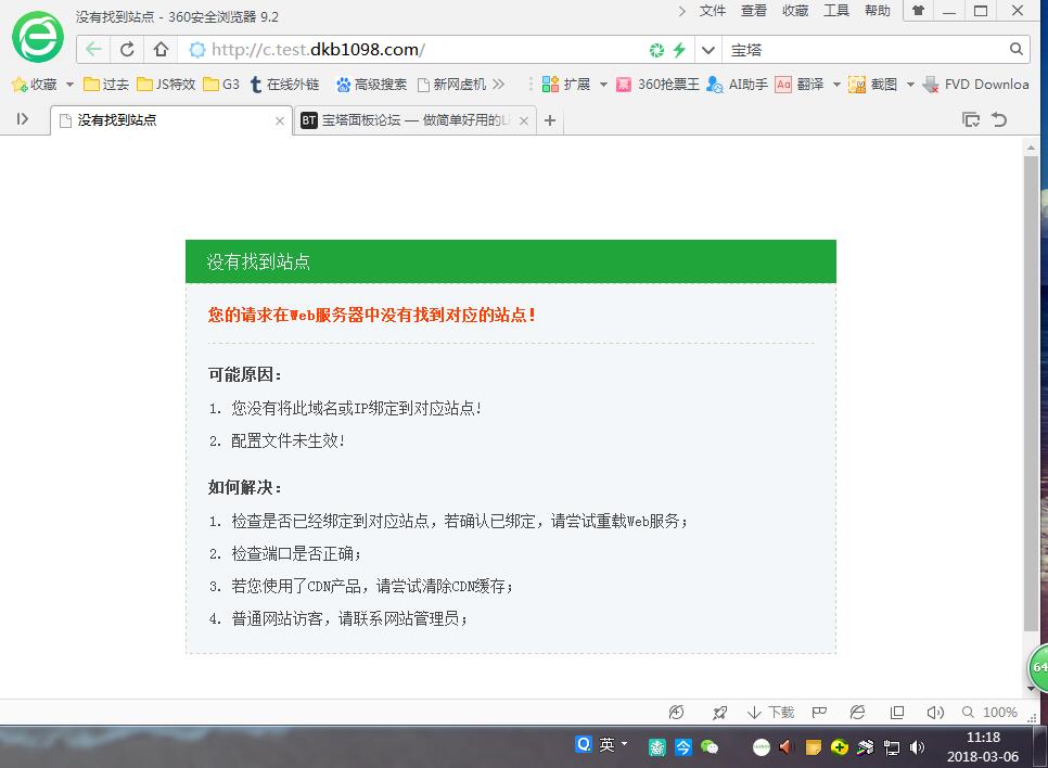 TIM截图20180306111813.jpg