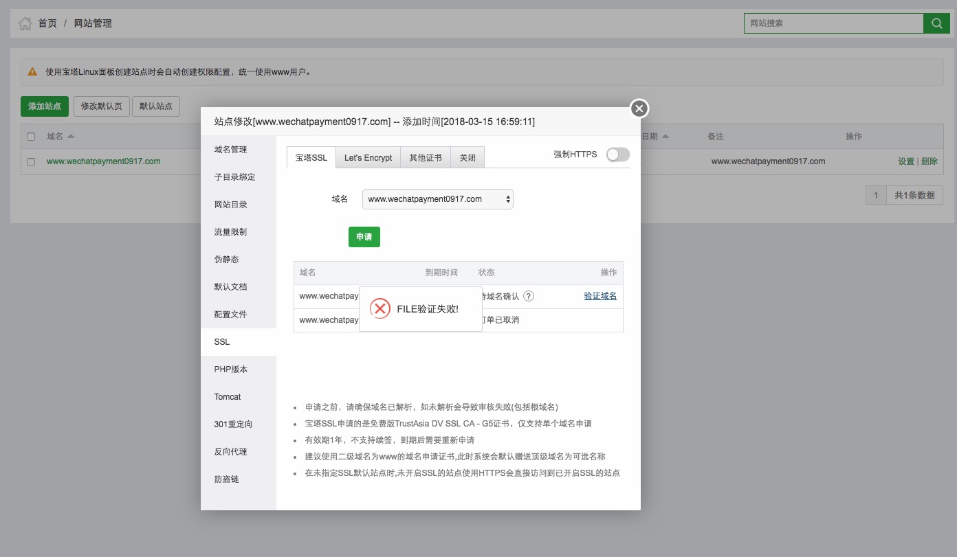这里是错误提示