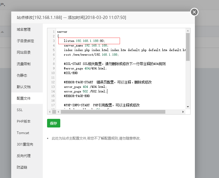 TIM截图20180321171342.png