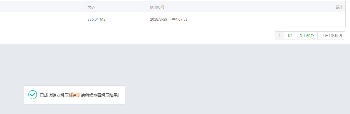 360截图20180330105247149.png