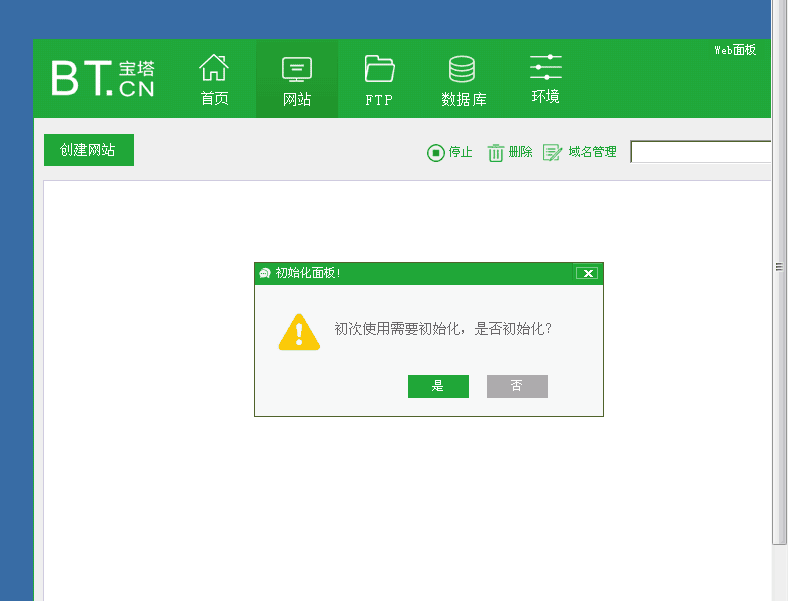 无限初始化