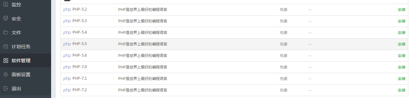 软件界面显示未安装