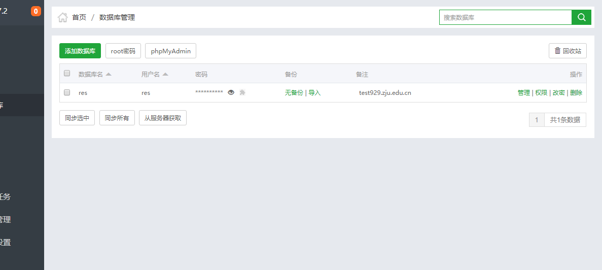 没有生成数据库