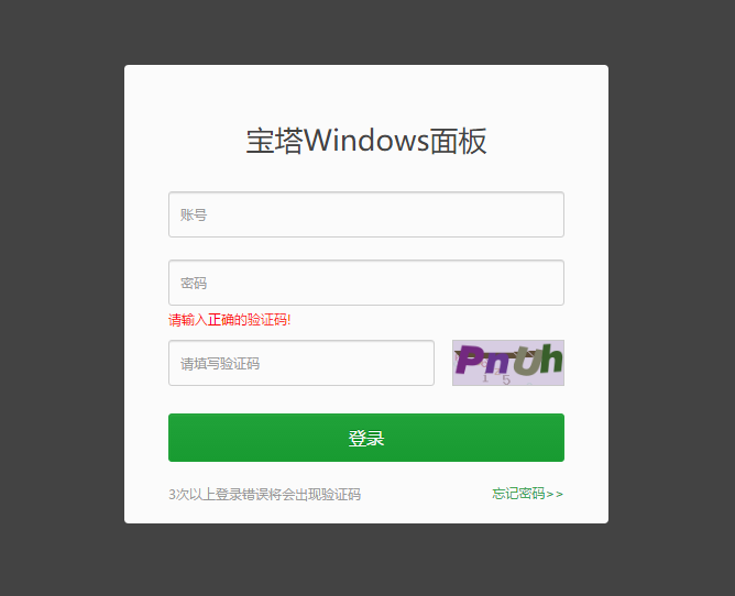 宝塔面板.png