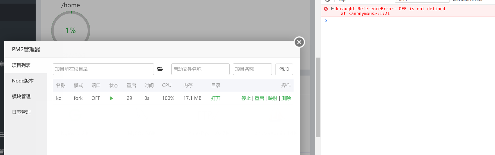 深度截图_选择区域_20180501125611.png